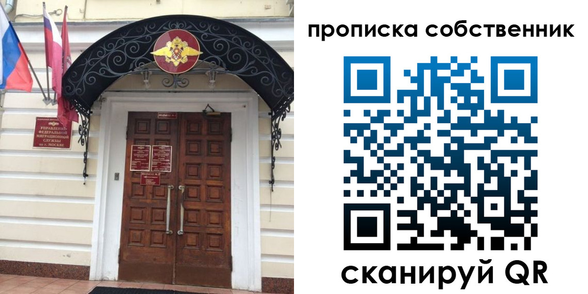 где прописаться в Нарьян-Маре