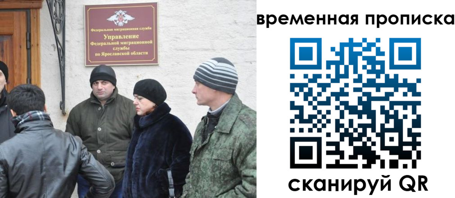 прописка в Нарьян-Маре